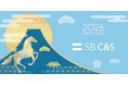 【SB C&S】2026年 新年のごあいさつ