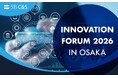 SB C&S、最新テクノロジーと共創の未来をテーマに「INNOVATION FORUM 2026 in OSAKA」を開催