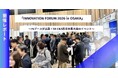生成AI・セキュリティ・クラウドの最前線が一堂に！「INNOVATION FORUM 2026 in OSAKA」開催レポート