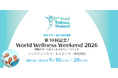 世界190ヶ国同時開催――第10回記念「World Wellness Weekend 2026」始動。【ウェルネスで、地域経済を動かす】エリアアンバサダー＆スポンサー募集開始！