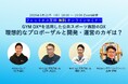 3/11（水）開催セミナー「 GYM DX®を活用した公共スポーツ施設のDXー理想的なプロポーザルと開発・運営のカギは？」