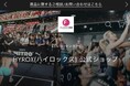 クラブビジネスジャパン、フィットネスクラブ、ジム、スタジオのお客さま向け「フィットネス＆リカバリー ECショップ運営代行サービス」を開始
