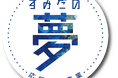 新日本フィルハーモニー交響楽団×ふるさと納税 「音楽の力で人とまちを元気に2024」開始のお知らせ