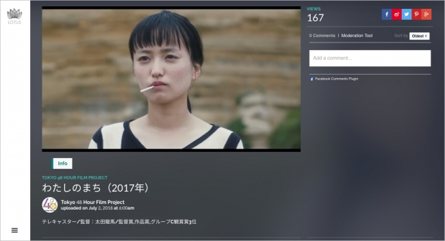 ◆LotusTV 内での「TOKYO 48 HOUR FILM PROJECT」チャンネル ２.