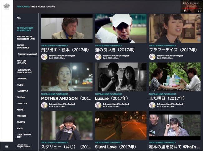 ◆LotusTV 内での「TOKYO 48 HOUR FILM PROJECT」チャンネル ①