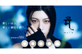 【三吉彩花 初プロデュース】カラコンブランド『main（メーン）』が誕生。本日より日本・韓国で同時発売開始。