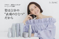 篠原ともえさんが話題の「サブリミック」を体験!髪も笑顔も輝く旬の人のヘアケア法や美の秘密に迫るインタビューコンテンツの第4弾を公開