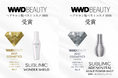 「WWDBEAUTY ヘアサロン版ベストコスメ 2026」にてサブリミックの2商品が受賞！
