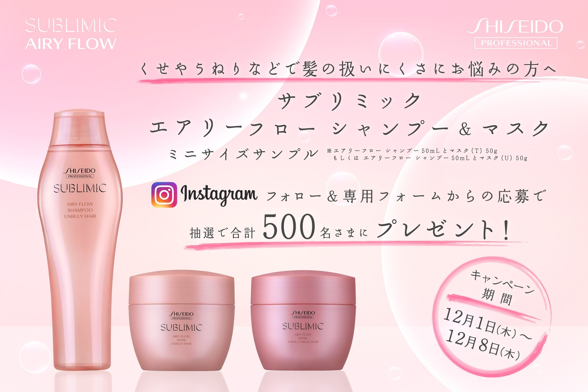 豪奢な 資生堂 資生堂サブリミックエアリートリートメント SHISEIDO