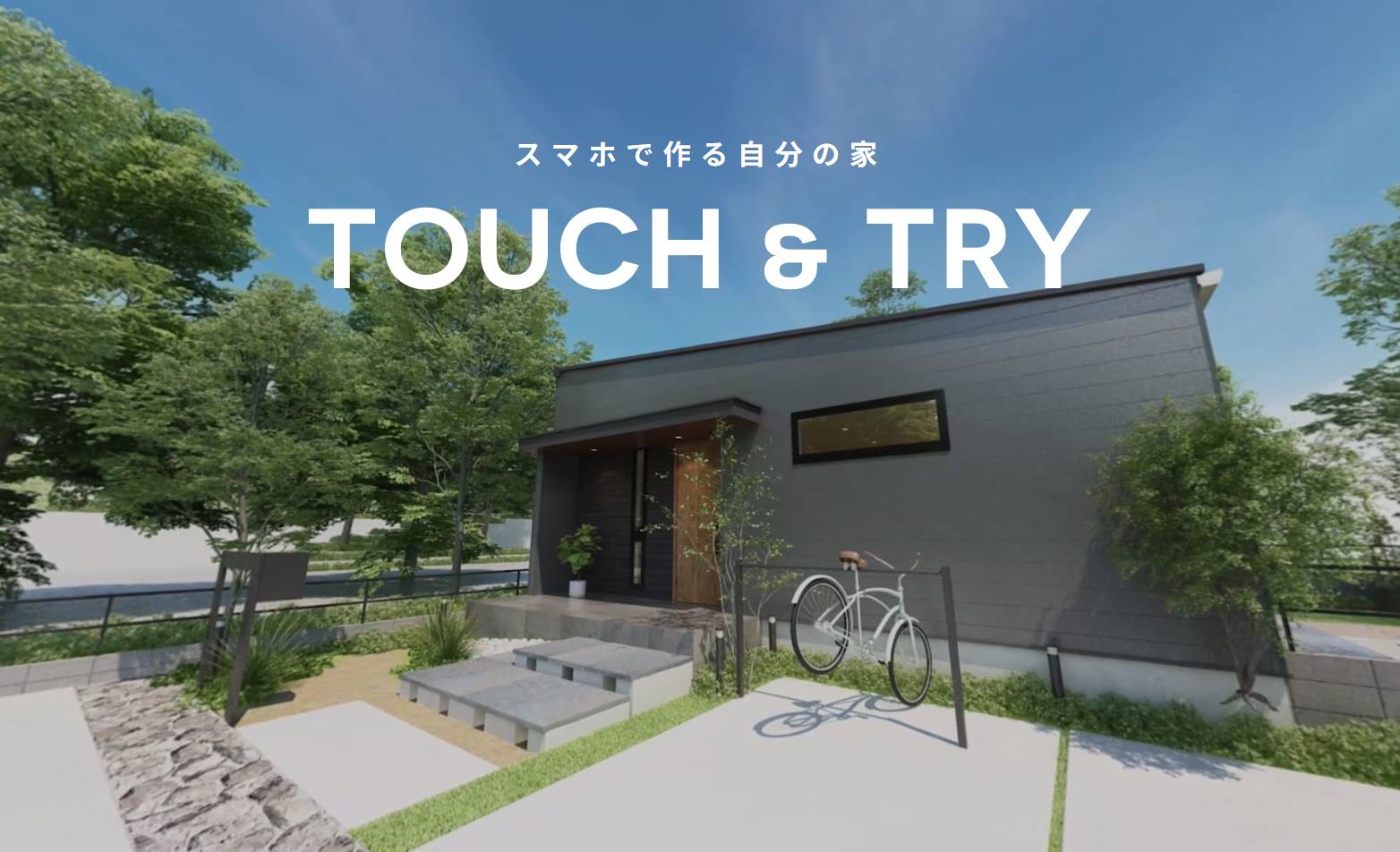 ジブンハウス 規格住宅販売のfc Vc加盟100店舗突破 創業から3年足らずで Jibun Haus 株式会社のプレスリリース