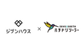 ジブンハウス、ハチドリソーラーとパートナーシップを締結～太陽光発電の普及によりサステナブルな社会を実現する住宅ソリューションを発表