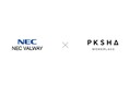 PKSHA Workplace、NEC VALWAYと提携 - AI×専門人材が社内ヘルプデスク業務を刷新するBPaaSの提供を開始