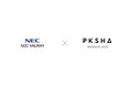 PKSHA Workplace、NEC VALWAYと提携 - AI×専門人材が社内ヘルプデスク業務を刷新するBPaaSの提供を開始
