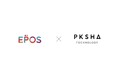 国内カード大手エポスカードのクレジットカード不正使用検知システムにAIソリューション「PKSHA Security(パークシャ セキュリティ)」を導入