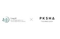 PKSHA、東北大学と共同開発したAI対話技術を人工知能分野で国内最大規模の全国大会「人工知能学会全国大会(JSAI2025)」で発表
