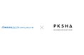 医療DXのユニケソフトウェアリサーチがコンタクトセンター業務高度化AI「PKSHA Speech Insight」を導入。残業時間50%削減