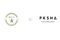 PKSHA、日本マイクロソフトが主催する「トップパートナーエンジニアアワード2025」を受賞
