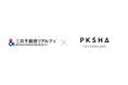 三井不動産リアルティ、PKSHAグループの自動議事録AIを導入ー営業における商談ログ手入力ゼロへ