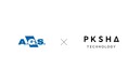 AGSグループが「PKSHA AI ヘルプデスク」を導入。AIエージェントによるFAQの生成支援を活用し、問い合わせの自己解決率3割を目指す
