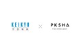 京急電鉄、コンタクトセンターに「PKSHA Speech Insight」を導入。応対記録の均一化を実現