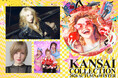 【KANSAI COLLECTION 2026 AUTUMN＆WINTER】K-POP界のダンスクイーン『LEE CHAEYEON』や『ヘラヘラ三銃士』『ちょんまげ小僧』ら有名クリエイターの出演決定！