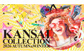 KANSAI COLLECTION 2026 A/W​来場者33500人! 大熱狂のイベントをレポート​