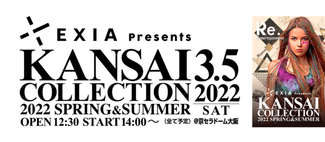 EXIA Presents KANSAI COLLECTION  S/SCreepy Nuts、yamaら豪華