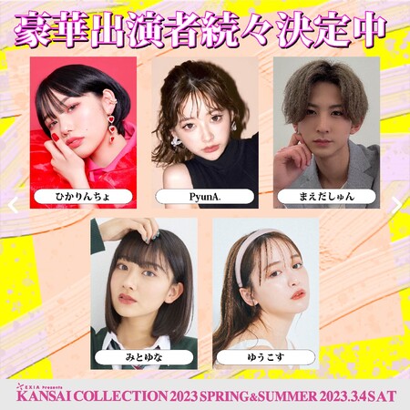 EXIA Presents KANSAI COLLECTION 2023 SPRING & SUMMER - PR's Tokyo