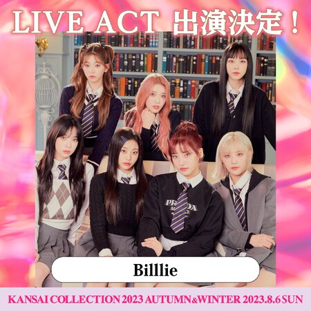 KANSAI COLLECTION】第３弾出演者発表！！｜プレスリリース（愛媛新聞