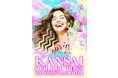 KANSAI COLLECTION 2024 SPRING&SUMMER開催決定!