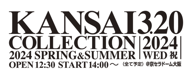 KANSAI COLLECTION】第3弾出演者発表!! －株式会社 ＫＡＮＳＡＩ