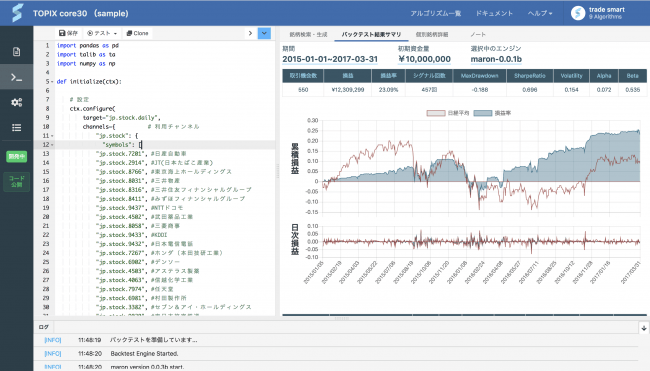 QuantX Factory 開発画面