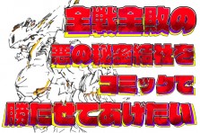 2 25 ゆるキャラがついに戦う スペシャルヒーローショー 株式会社悪の秘密結社のプレスリリース