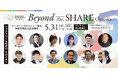 シェアリングエコノミー協会、8拠点目となるエリア支部「中国支部」を広島に設立。