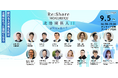 シェアリングエコノミー協会、金沢に「北陸支部」を設立。全国すべてのエリアで拠点体制を確立。