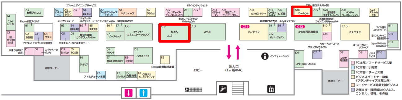 日本経済新聞社主催のフランチャイズショー 2020に出展　　ペット共生型障がい者グループホーム・フィットネス型生活介護ワーカウト　　異業種からも続々参入！　今だからこそ、福祉事業の新提案