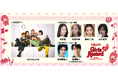「Rakuten GirlsAward 2026 AUTUMN/WINTER」 世界からも注目を集めるBMSG発の新星ダンス&ボーカルグループSTARGLOWが初出演！