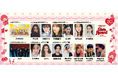 乃木坂46がライブパフォーマンスのトップバッターに決定！乃木坂46から井上和、遠藤さくら、櫻坂46から守屋麗奈、山﨑天、日向坂46から金村美玖、小坂菜緒ら総勢20名がランウェイに登場！