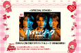 日本テレビ系日曜ドラマ『ハイド＆シーク 0秒前の彼女』スペシャルステージ決定！ガルアワ公式LINE VOOMとTikTokにて全編⽣配信決定︕