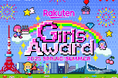 日本最大級のファッション&音楽イベント「Rakuten GirlsAward 2025 SPRING/SUMMER」2025年5月3日(土)代々木第一体育館にて開催!!