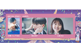 映画『恋に至る病』スペシャルステージにW主演の長尾謙杜(なにわ男子)&山田杏奈が出演決定!ステージに先駆けて、ガルアワ公式Xでエピソード募集企画がスタート!