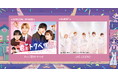 ドラマ『君がトクベツ』スペシャルステージに劇中のアイドルグループLiKE LEGENDが登場!