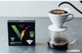 スペシャルティコーヒーの魅力を、余すことなく一杯に。高速抽出を実現した、ペーパーフィルター「V60 コーヒーペーパーフィルター・メテオ」HARIOより新登場