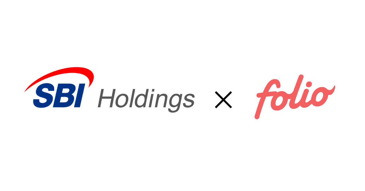 FOLIO、SBIファイナンシャルサービシーズへの第三者割当増資により21億円の資金調達を実施。｜株式会社FOLIOのプレスリリース