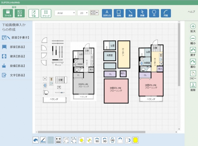パズル感覚で手軽に作成 間取図作成ソフト Superlinksweb データ共有が可能なビジネスアカウント登場 不動産のいえらぶニュース