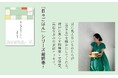 シリーズ累計30万部、高山なおみさんの日記エッセイシリーズ最終巻発売！
