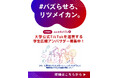 立命館大学が公認TikTokを開設学生広報アンバサダー「R-Tok」に18名を任命