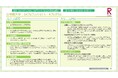 社会人向けGX人材育成プログラム「GXプロフェッショナル＋Rプログラム」開講