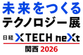スパイスファクトリー、6/11（木）日経BP主催「未来をつくるテクノロジー展 日経クロステックNEXT 関西 2026」に代表・高木広之介が登壇
