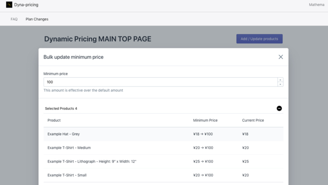 ShopifyアプリDyna-Pricing